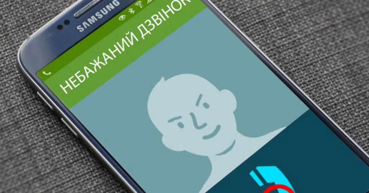 Нові правила проти телефонного спаму: як кияни можуть захиститися від нав’язливих дзвінків