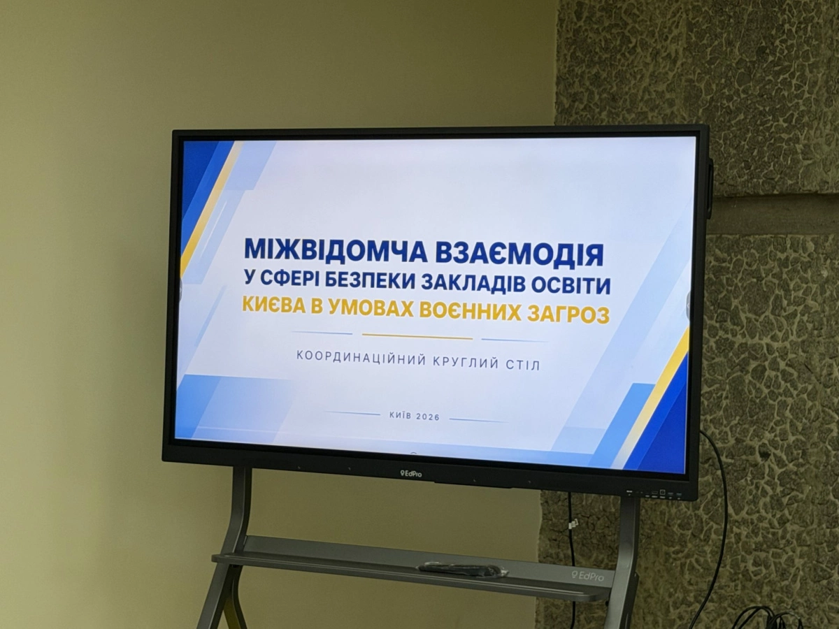 Нові загрози змінять правила безпеки у школах Києва: що готують для дітей і вчителів