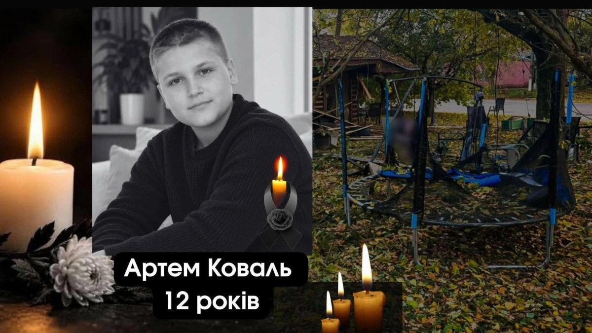 Після тижня боротьби лікарів: у Києві помер 12-річний Артем, поранений у Новій Водолазі
