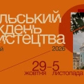 Поділ стане мистецьким маршрутом: у Києві відбудеться перший арттиждень