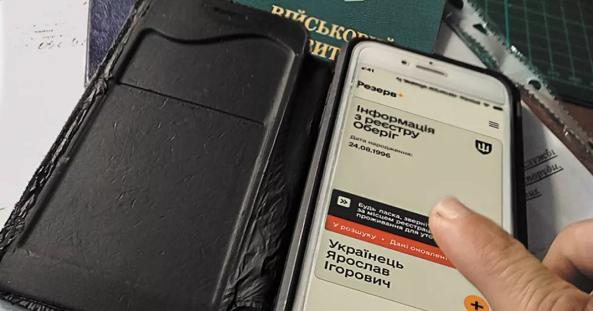 В Україні понад 1,5 мільйона чоловіків призовного віку перебувають у розшуку через неоновлення даних
