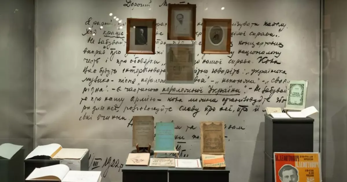Таємна зброя УНР: у Києві показали лист Симона Петлюри про те, як «Щедрик» підкорював світ