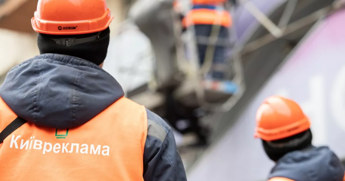 Початок великої «чистки»: у яких районах Києва зніматимуть рекламу