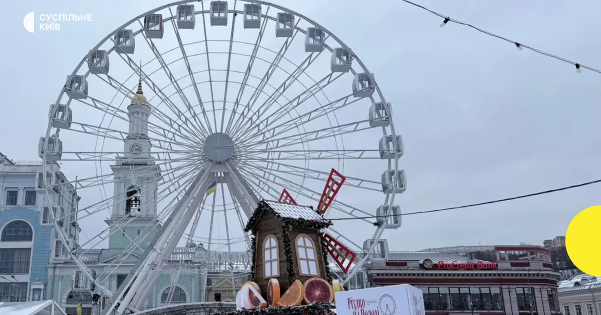 Небезпечні розваги: чому на Контрактовій терміново закрили колесо огляду (фото)