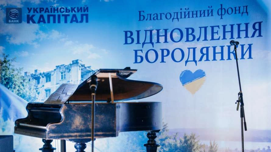 У Бородянці презентували фонд, який допомагатиме відновлювати громаду