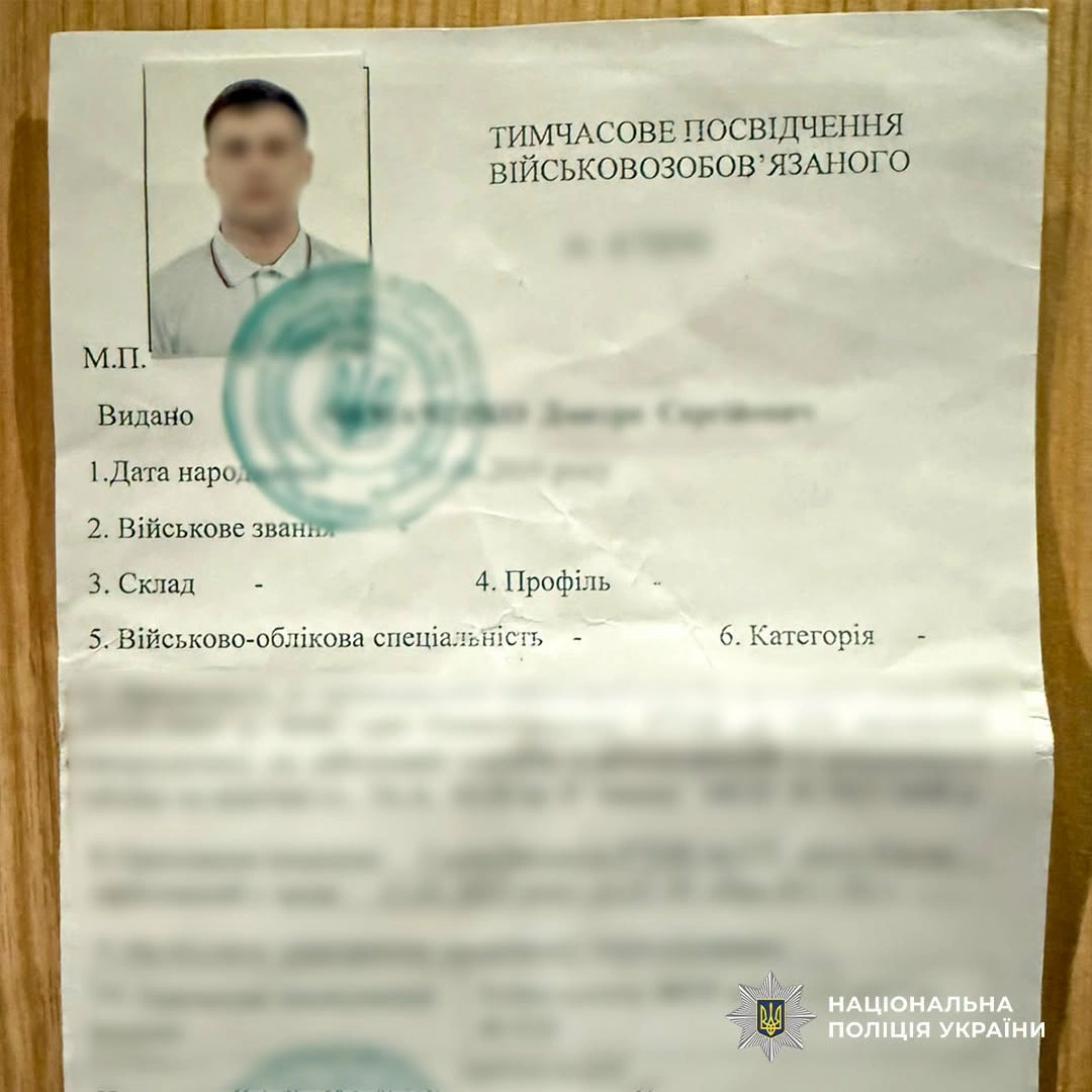 У Києві викрили схему на $30 тисяч: «списання» і СЗЧ