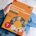 Помилка у розрахунках: видавництво «Ранок»знизило ціну підручника - нова вартість
