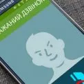 Нові правила проти телефонного спаму: як кияни можуть захиститися від нав’язливих дзвінків