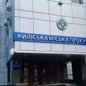 Колишнього керівника КП у Києві підозрюють у службовій недбалості, що завдала місту збитків на 1,5 млн грн
