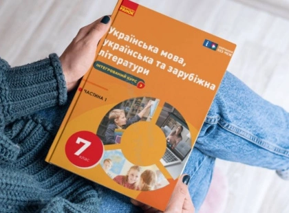 Помилка у розрахунках: видавництво «Ранок»знизило ціну підручника - нова вартість