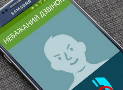 Нові правила проти телефонного спаму: як кияни можуть захиститися від нав’язливих дзвінків