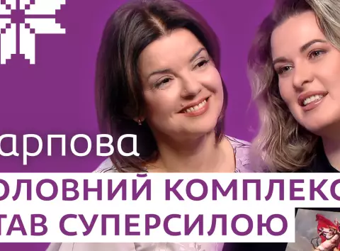 «Мені боляче бачити несправедливість»: радіоведуча Юля Карпова стала героїнею ютуб-проєкту Марічки Падалко