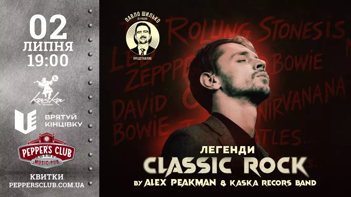 Липневі вечори в Pepper’s Club: музика, стендап, квізи та танці - 1