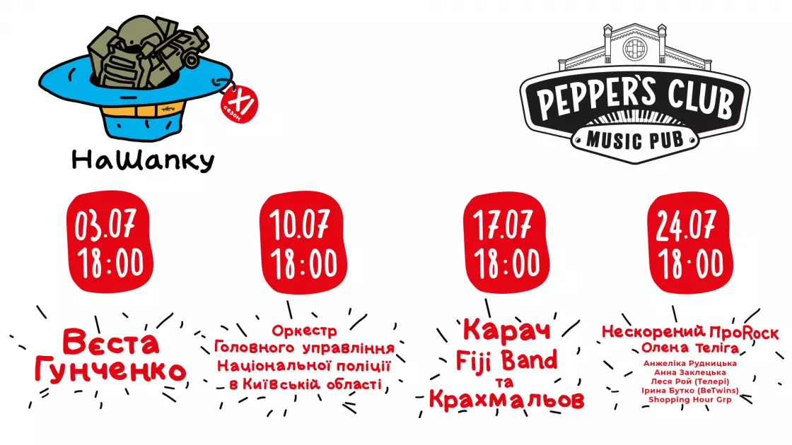 Липневі вечори в Pepper’s Club: музика, стендап, квізи та танці - 2