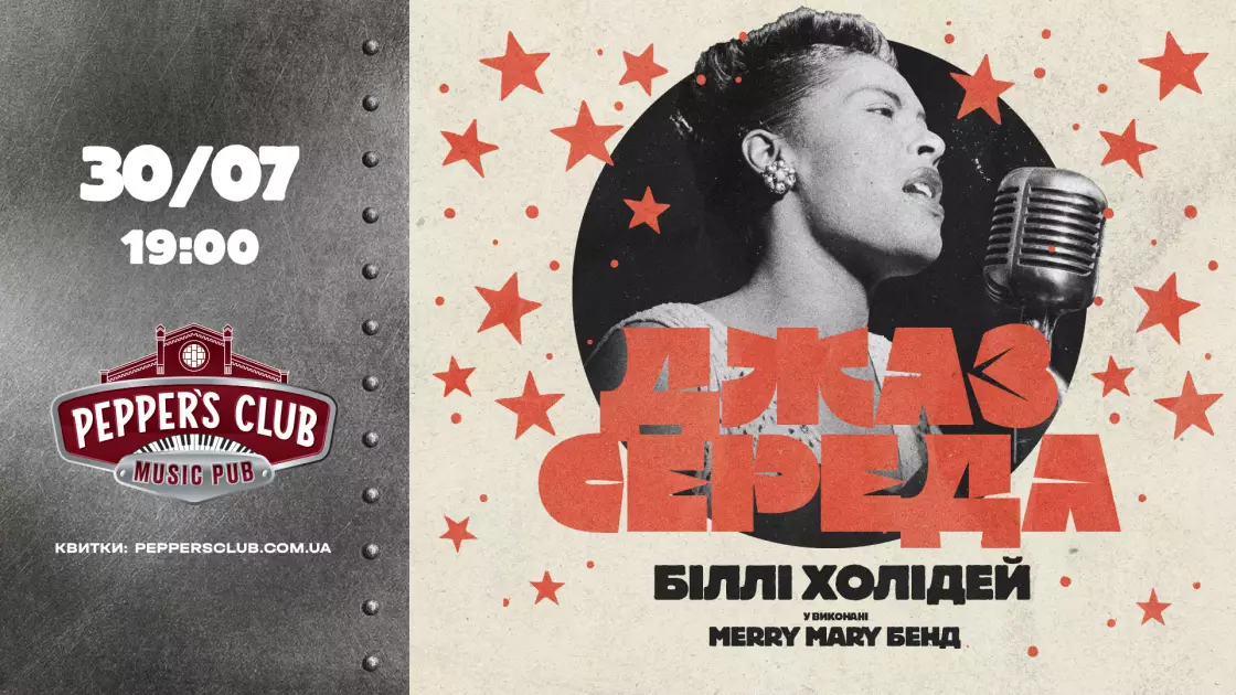Липневі вечори в Pepper’s Club: музика, стендап, квізи та танці - 8